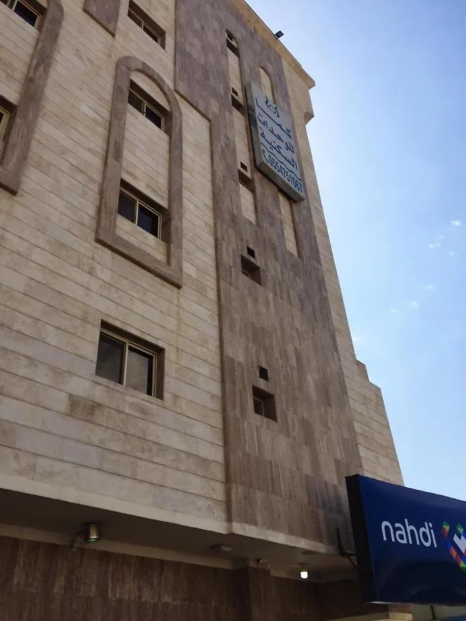 كما للوحدات السكنية Kama Aparthotel Medine Otel